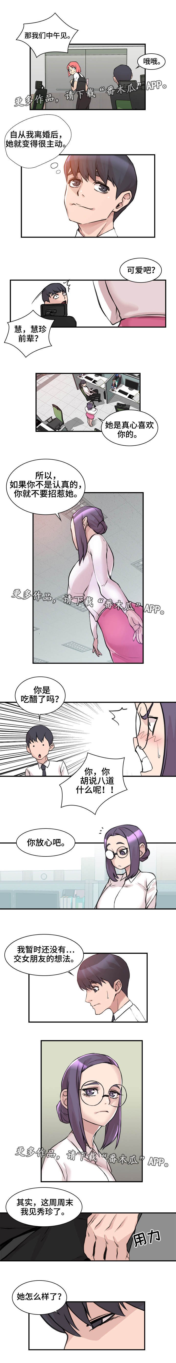 第6章：到此为止