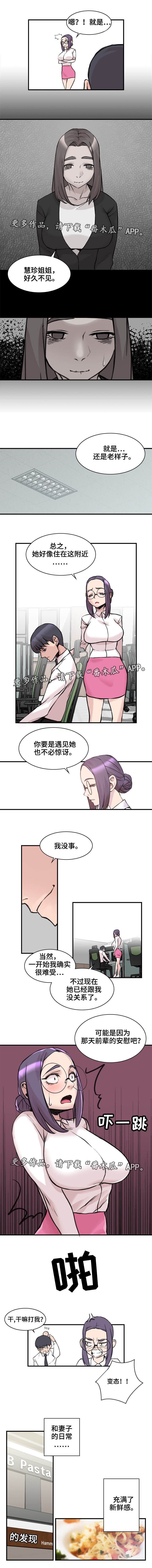 第7章：再次重逢