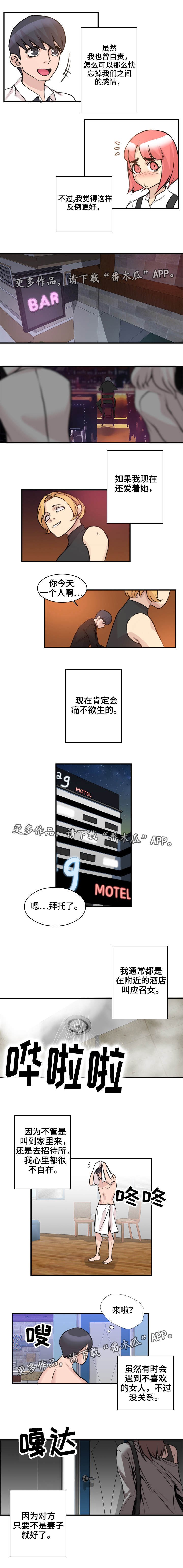 第7章：再次重逢