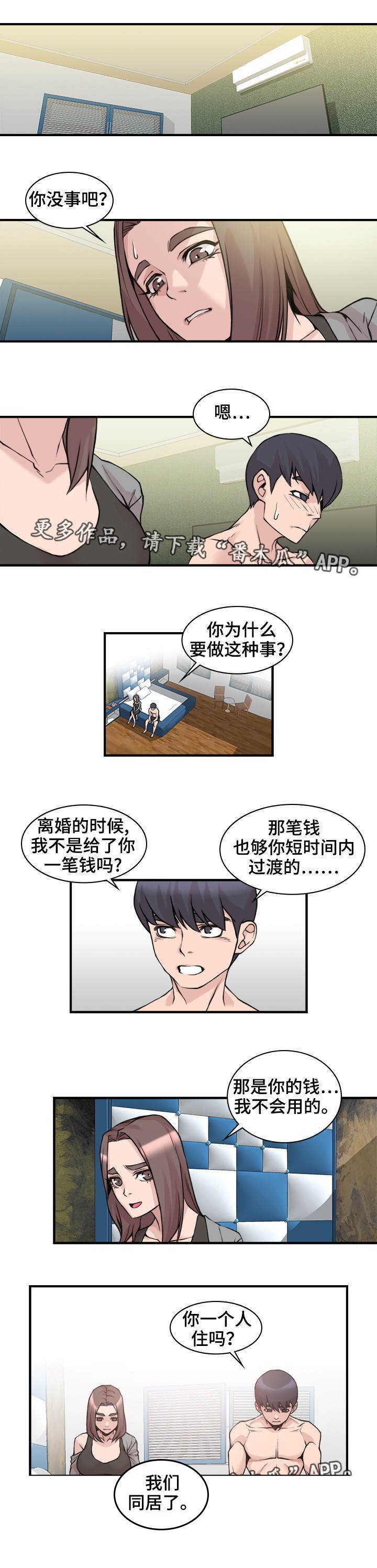 第8章：找出原因