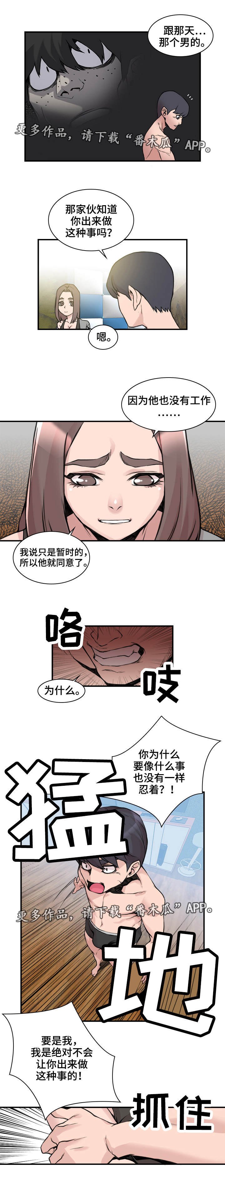 第8章：找出原因