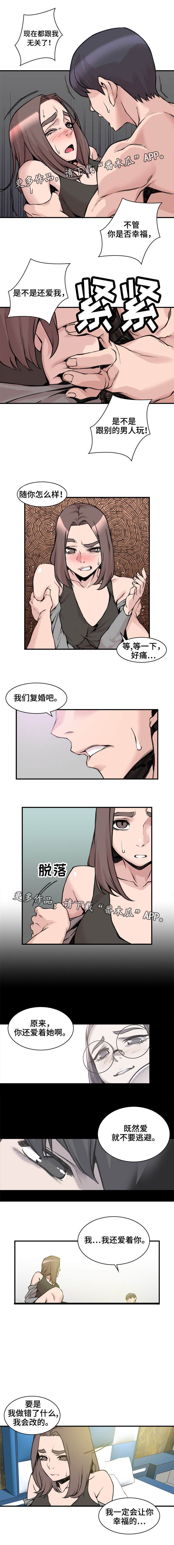 第8章：找出原因