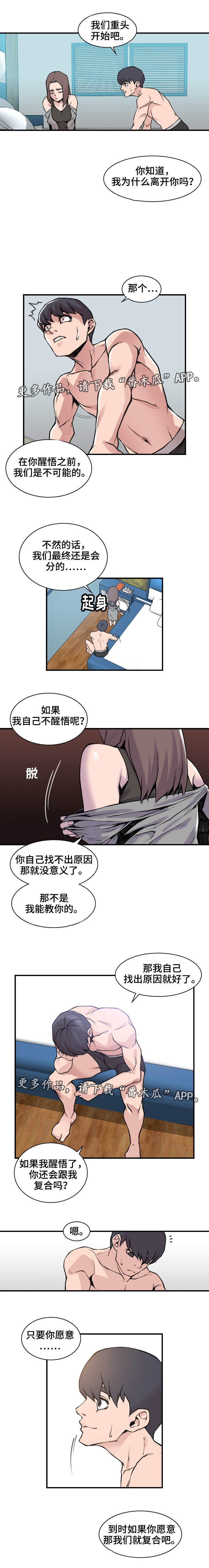 第8章：找出原因