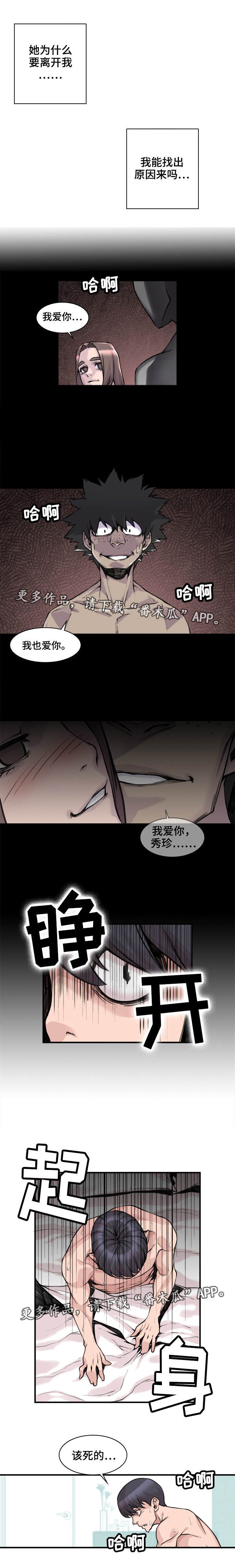 第9章：毫无头绪