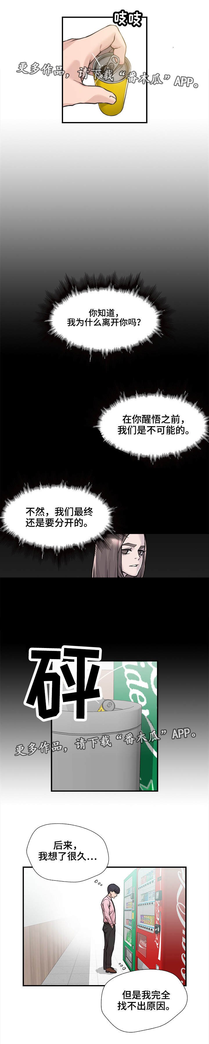第9章：毫无头绪