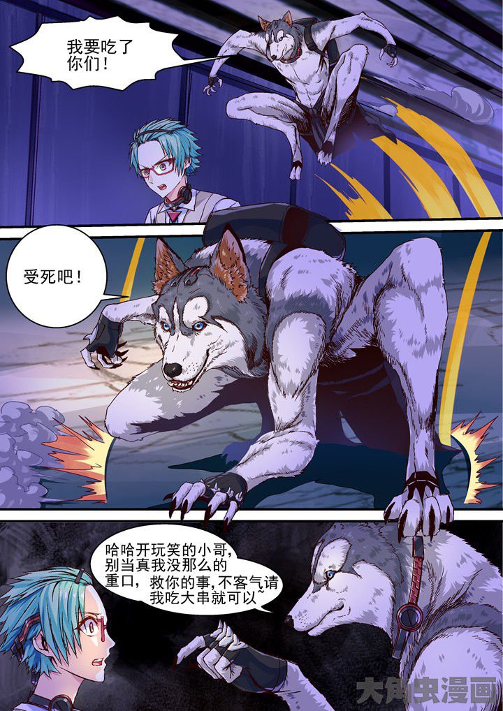 第36章：不要触碰我