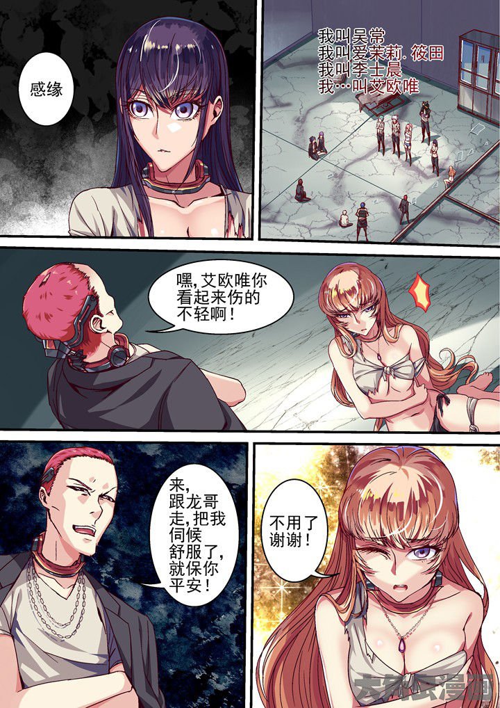 第38章：忏悔