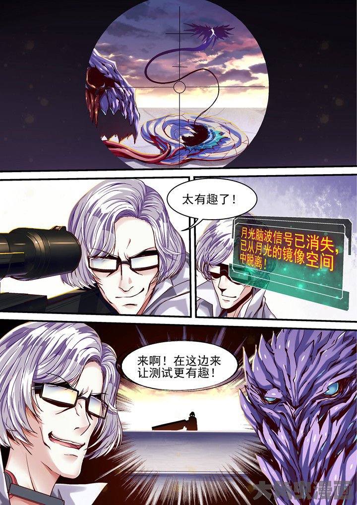 第41章：来吧混乱！