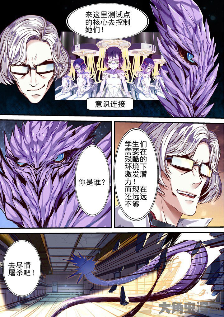 第42章：疯狂