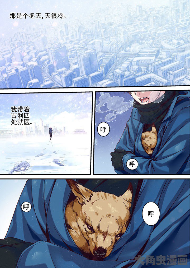 第44章：吉利