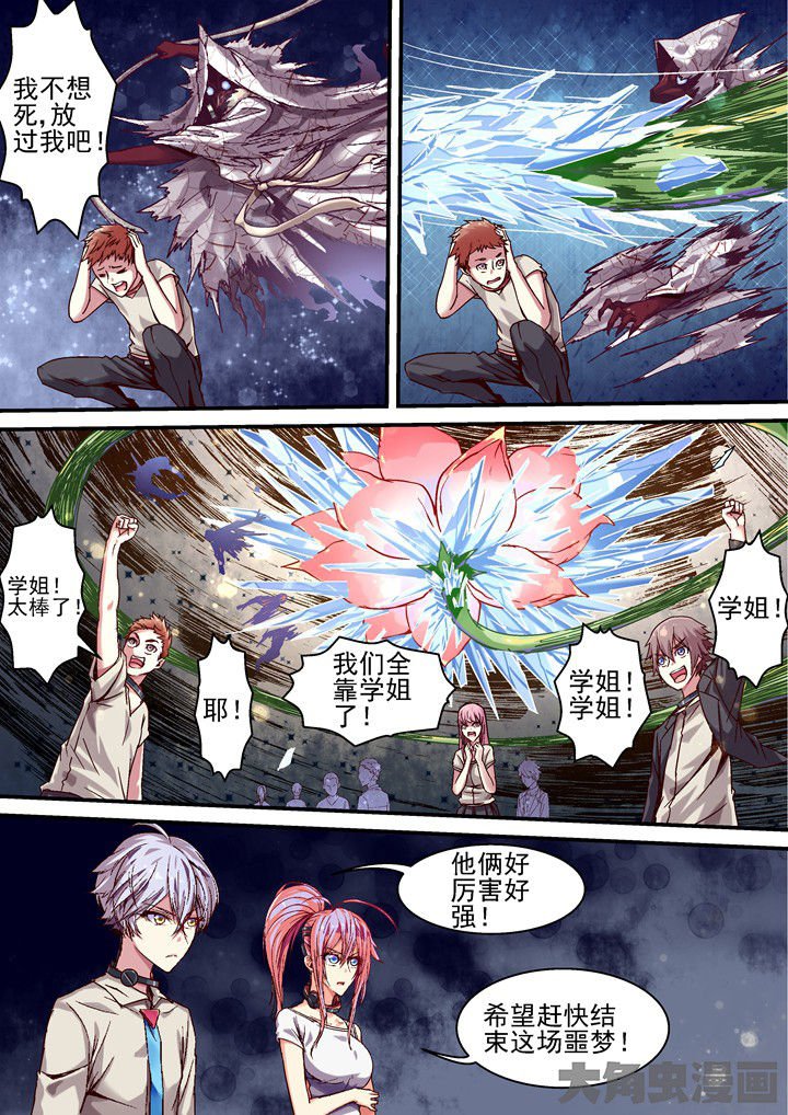 第45章：学姐我们的希望