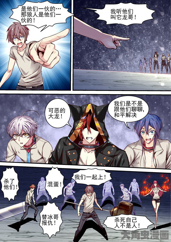 第46章：内战