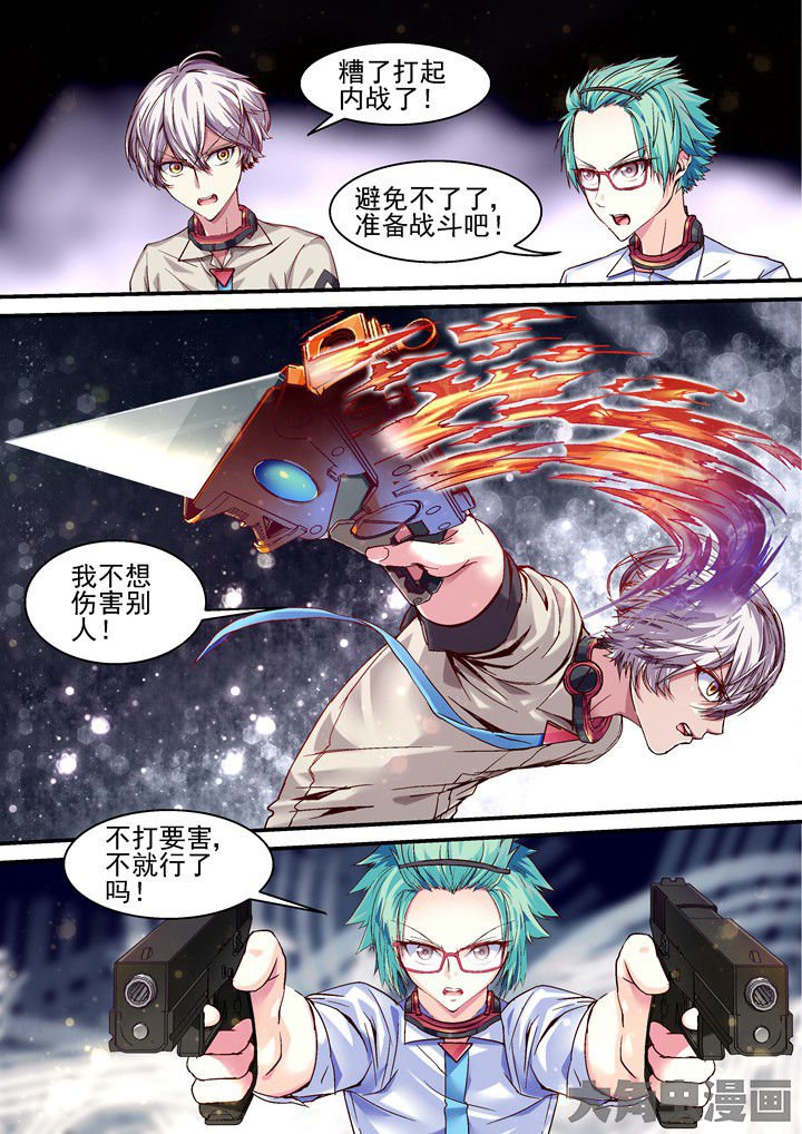 第47章：失控