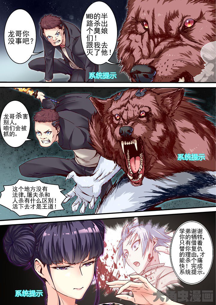 第49章：系统提示