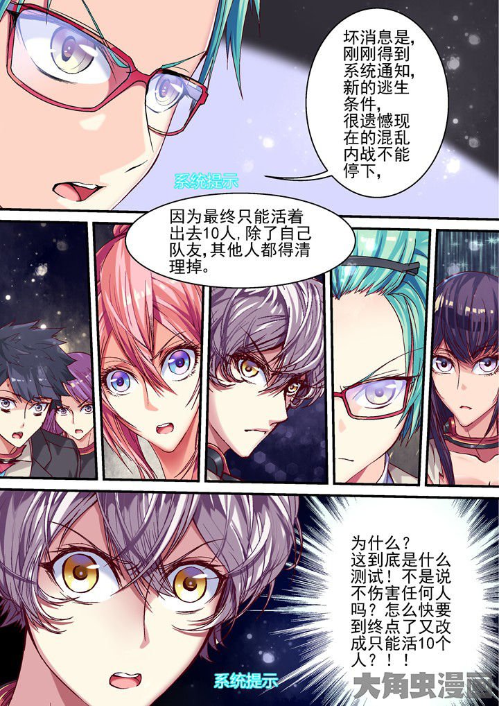 第49章：系统提示