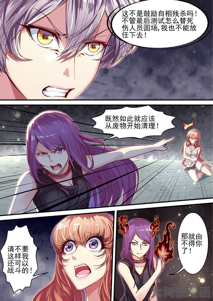 第50章：不想逃避