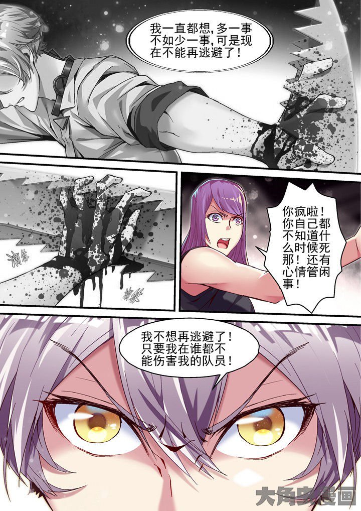 第50章：不想逃避