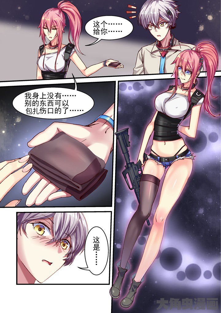 第50章：不想逃避