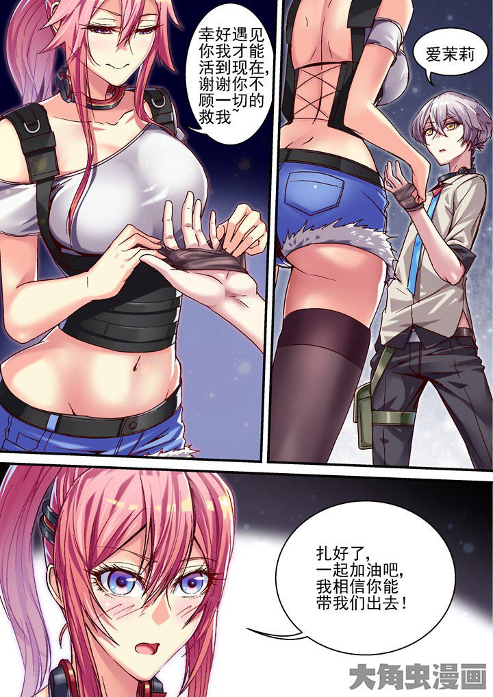 第51章：找人帮忙
