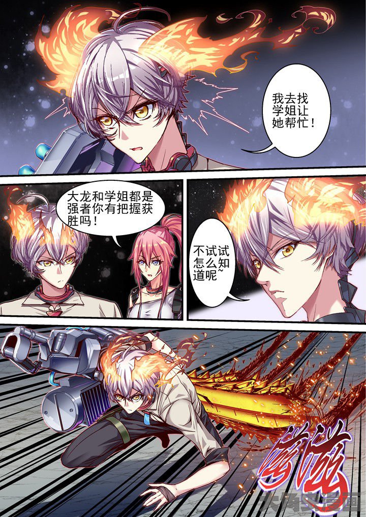 第51章：找人帮忙