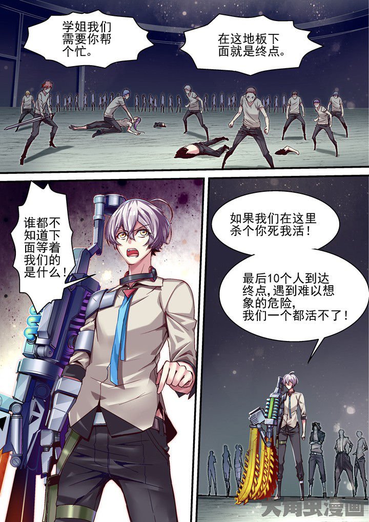第52章：停战