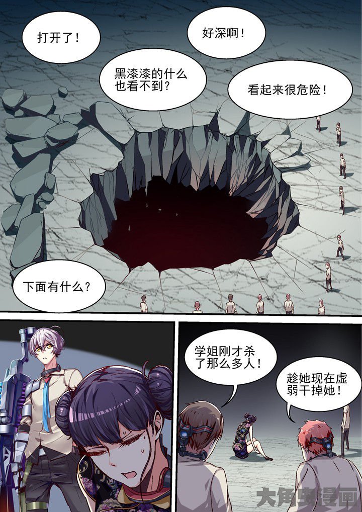 第55章：趁虚而入