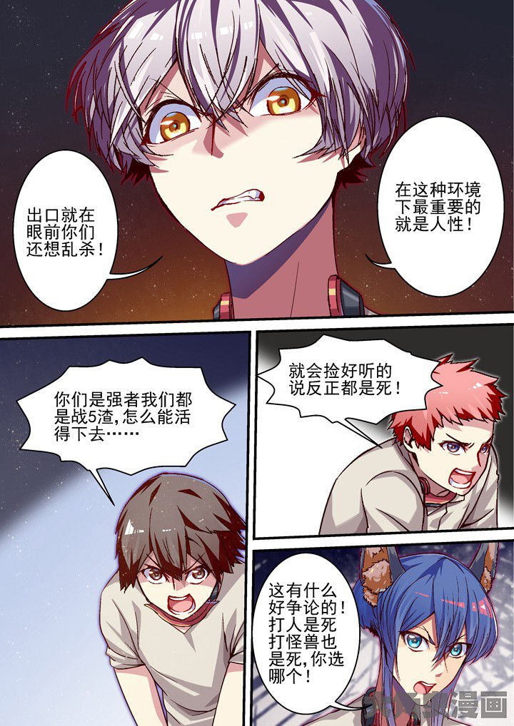 第55章：趁虚而入