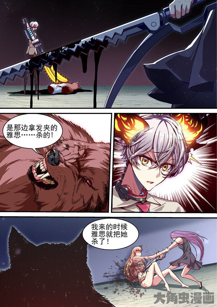 第57章：审判