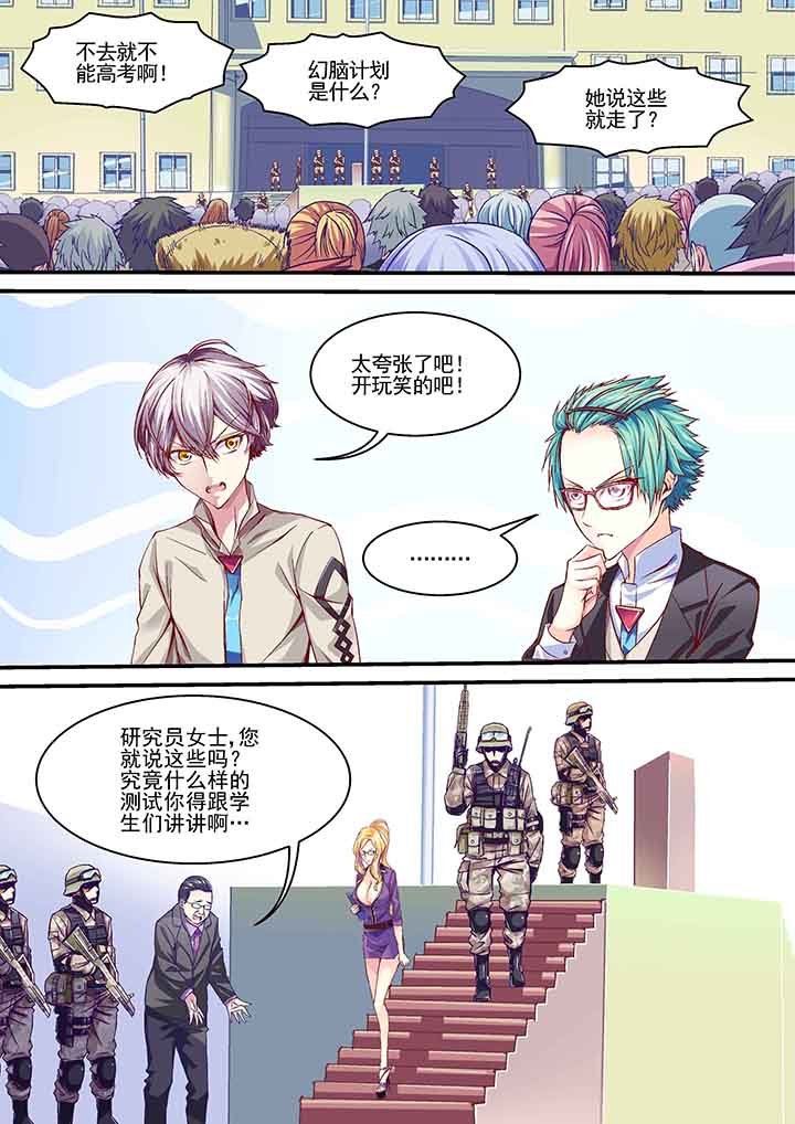 第7章：