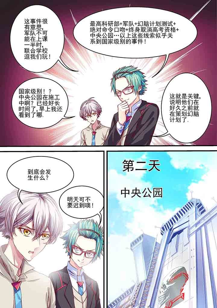 第7章：