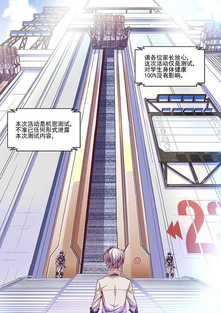 第7章：