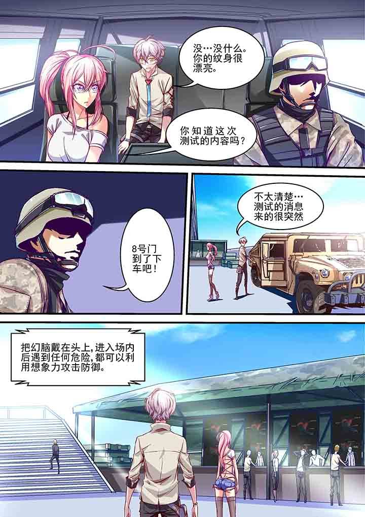 第8章：