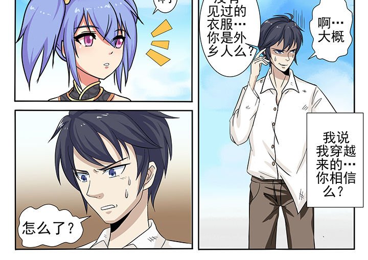 第2章：