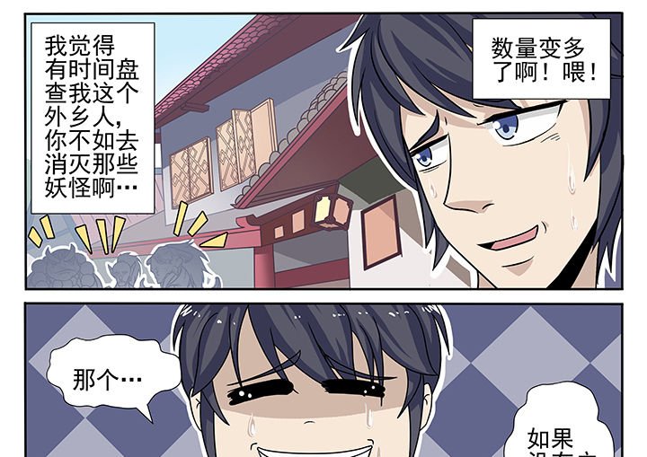 第2章：