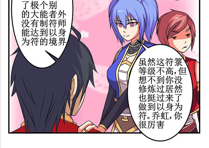 第23章：
