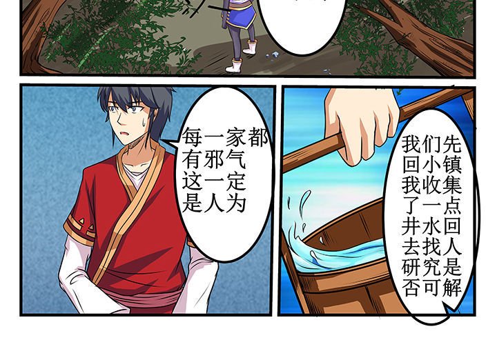 第27章：