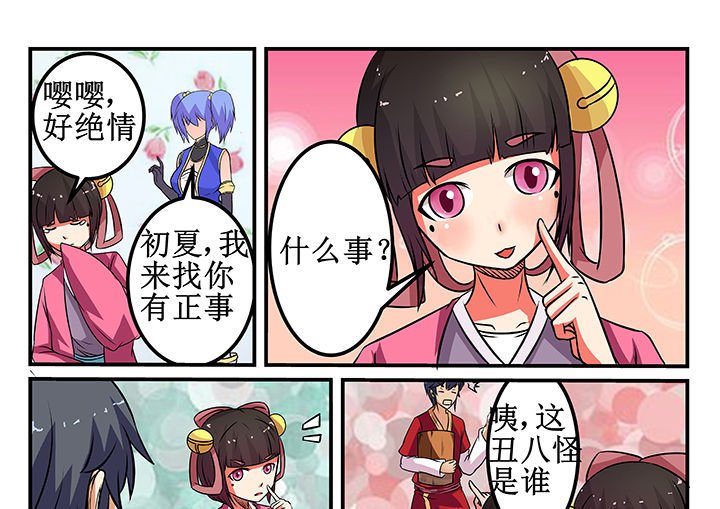 第28章：