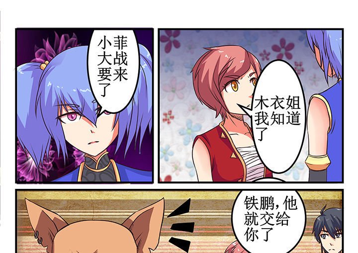 第29章：
