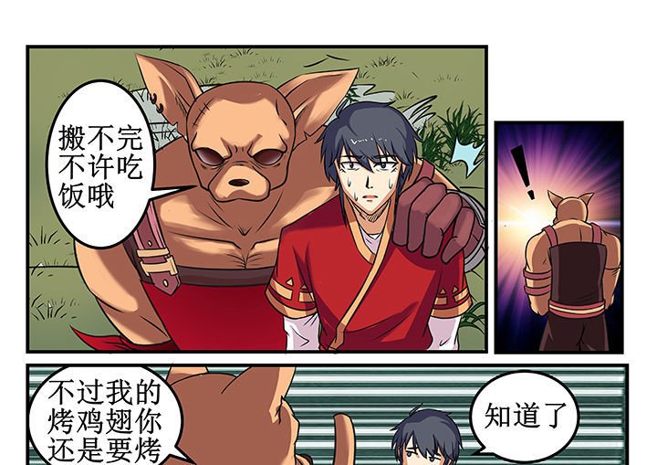 第29章：