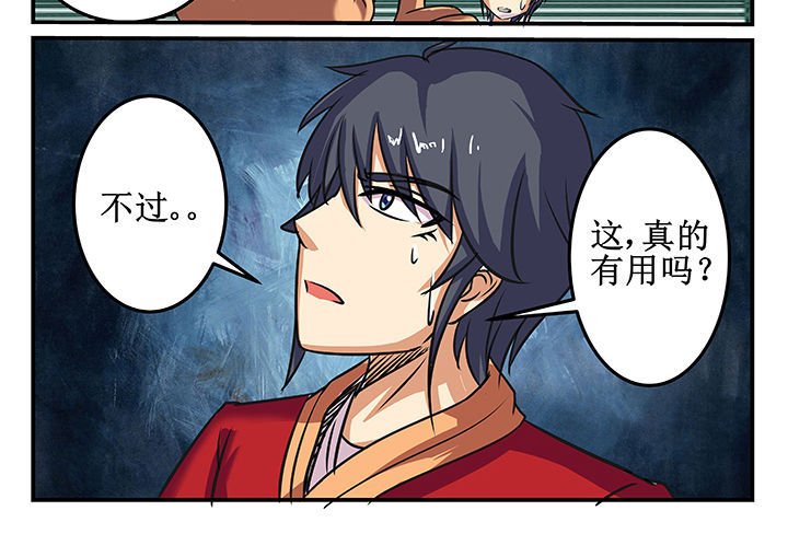 第29章：