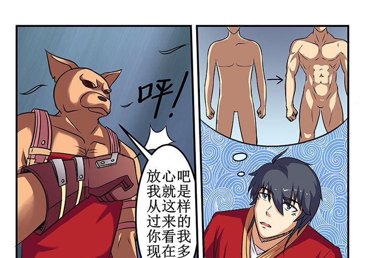 第29章：