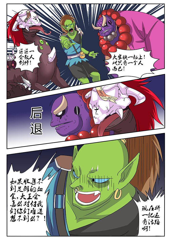 第3章：