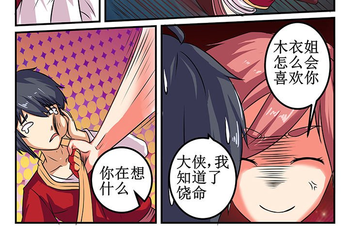 第30章：