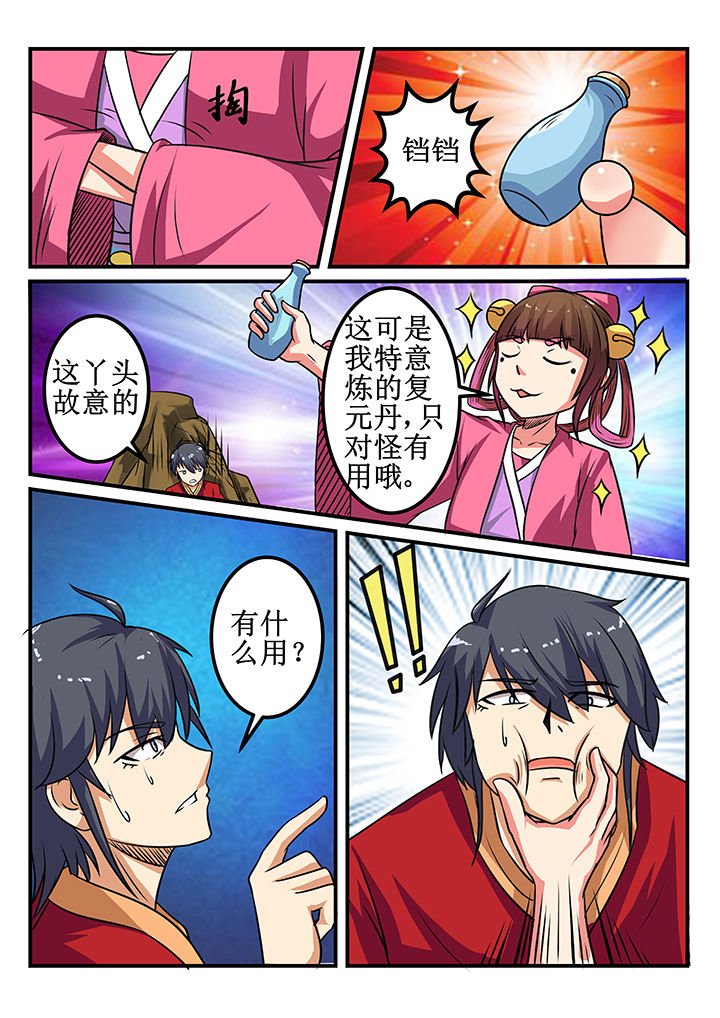 第31章：