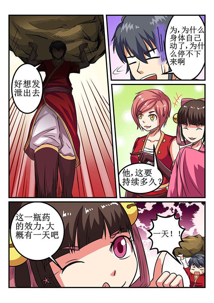 第31章：