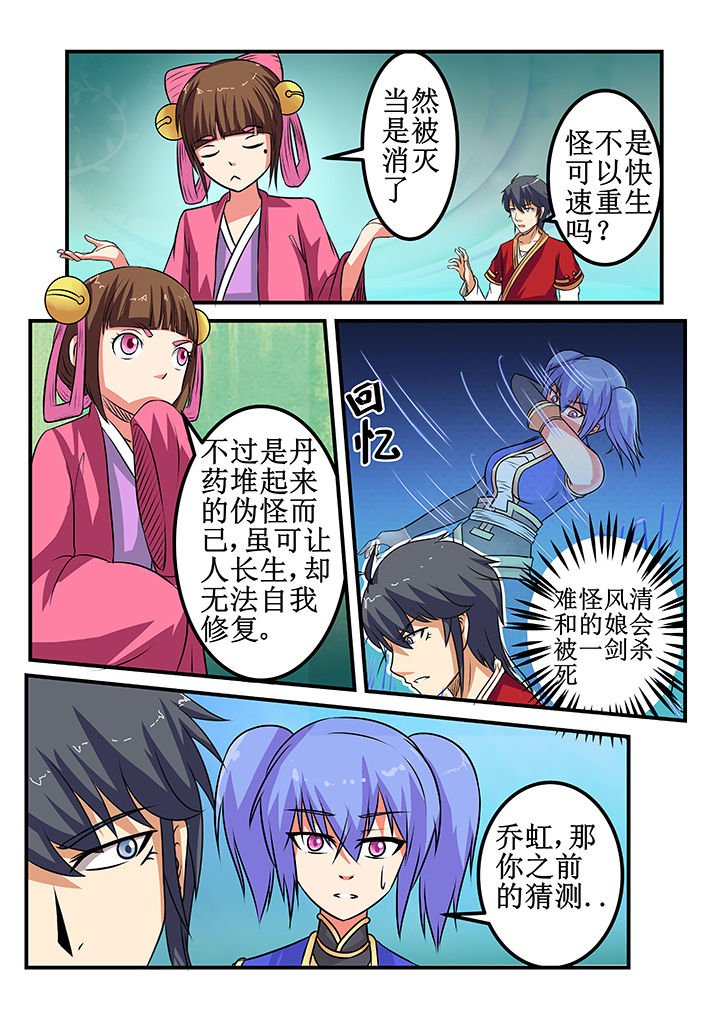 第32章：