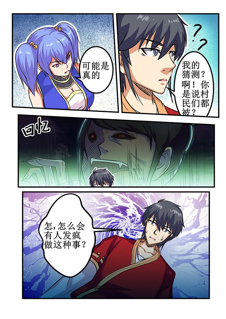 第32章：