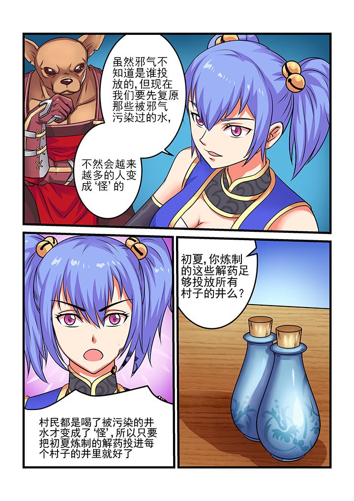 第34章：
