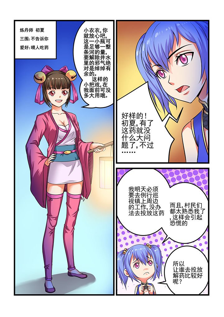 第34章：
