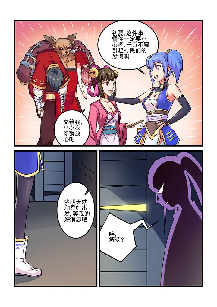 第34章：